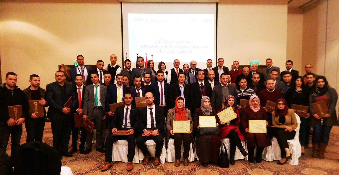 تخريج الفوج الاول من الدبلوم التأهيلي لموظفي الاقراض الصغير