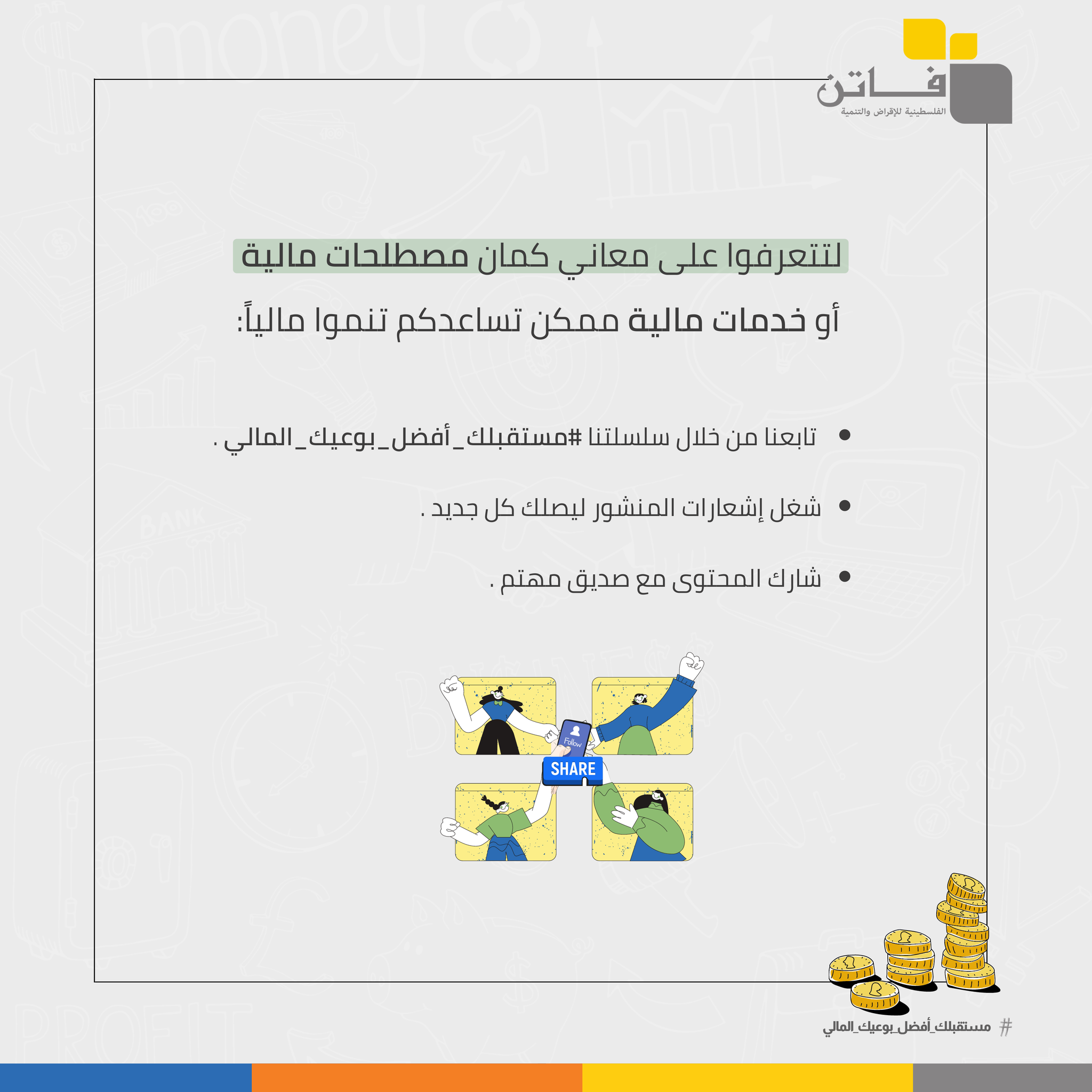 تمويل حلال